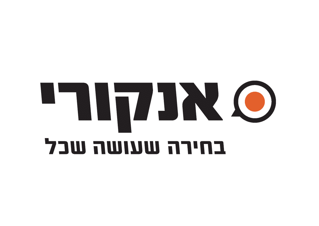 לוגו אנקורי - בחירה שעושה שכל