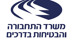 לוגו משרד התחבורה